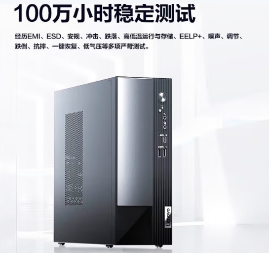 聯想m4000q-04.png
